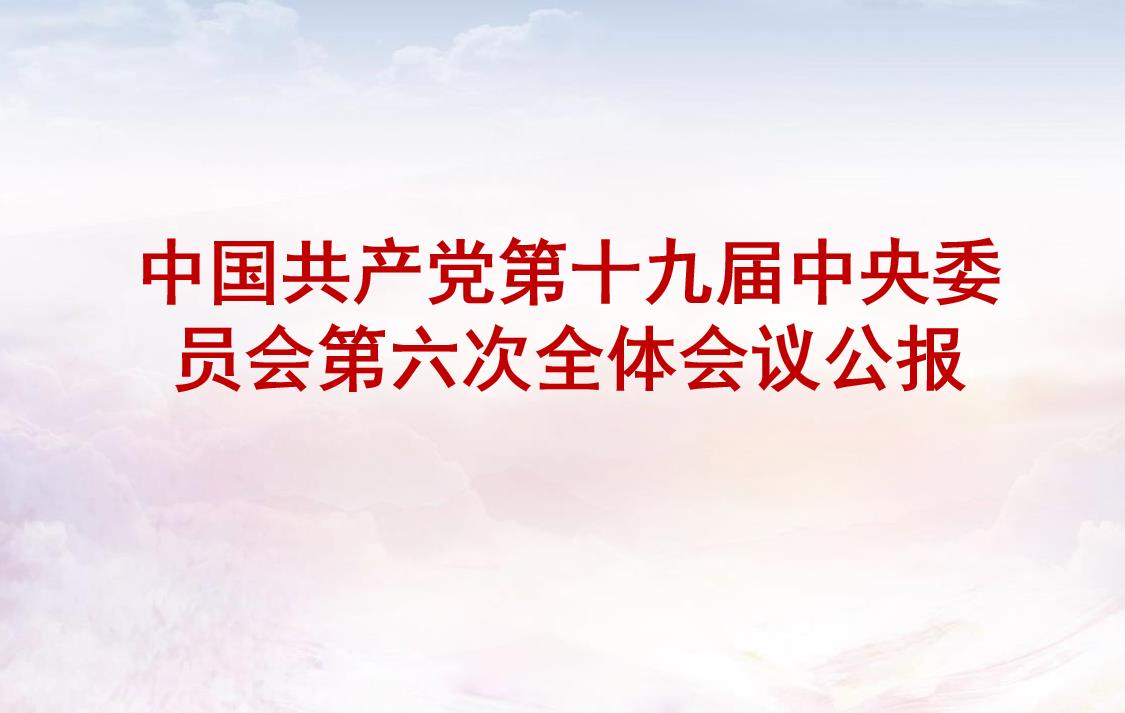 学习园地_学习园地_党建专栏_重庆6008集团官方网站