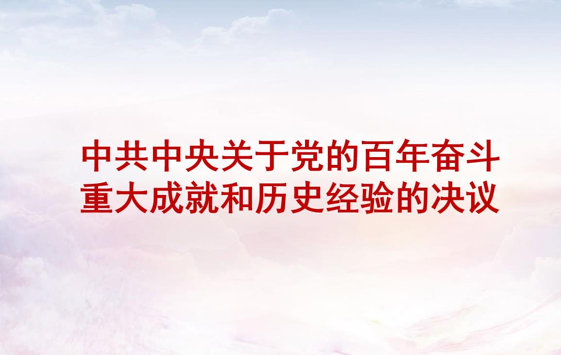 学习园地_学习园地_党建专栏_重庆6008集团官方网站