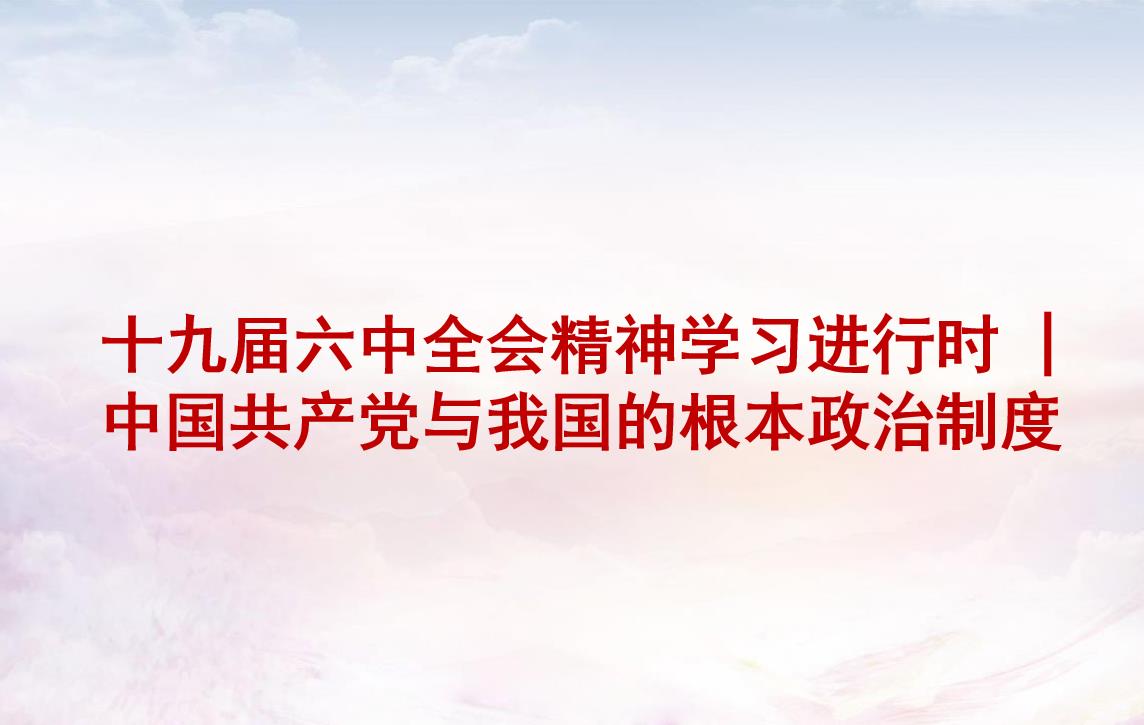 学习园地_学习园地_党建专栏_重庆6008集团官方网站