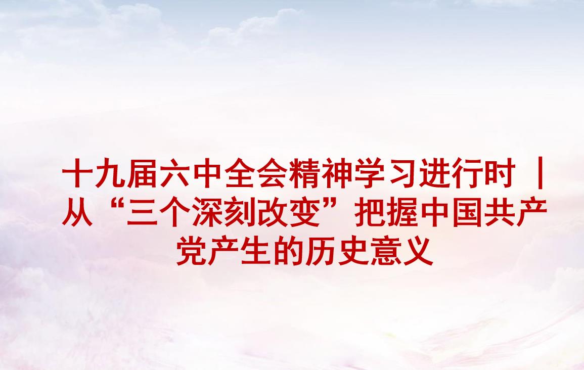 学习园地_学习园地_党建专栏_重庆6008集团官方网站