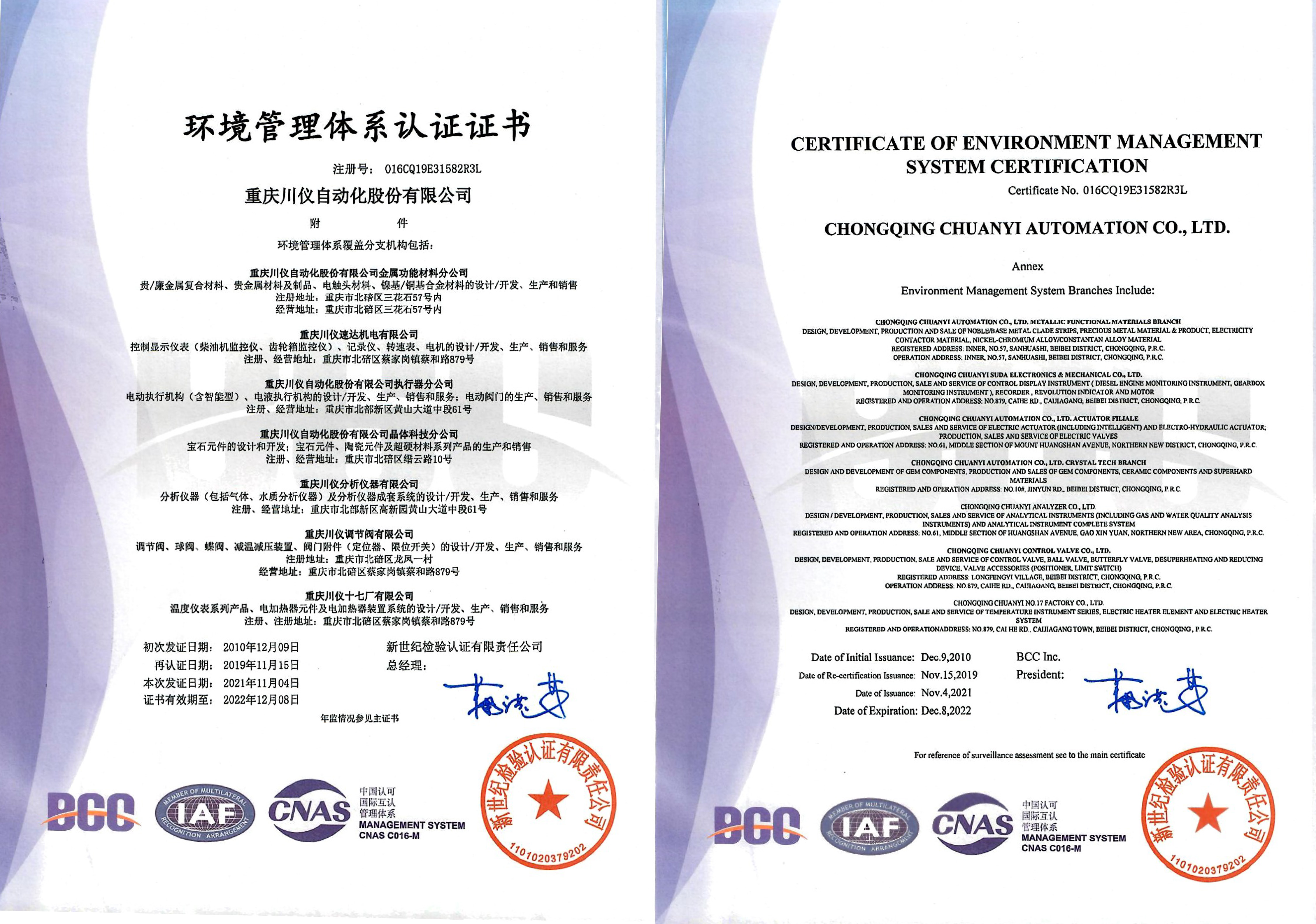 专业资质_荣誉和资质_走进6008集团官方网站_重庆6008集团官方网站
