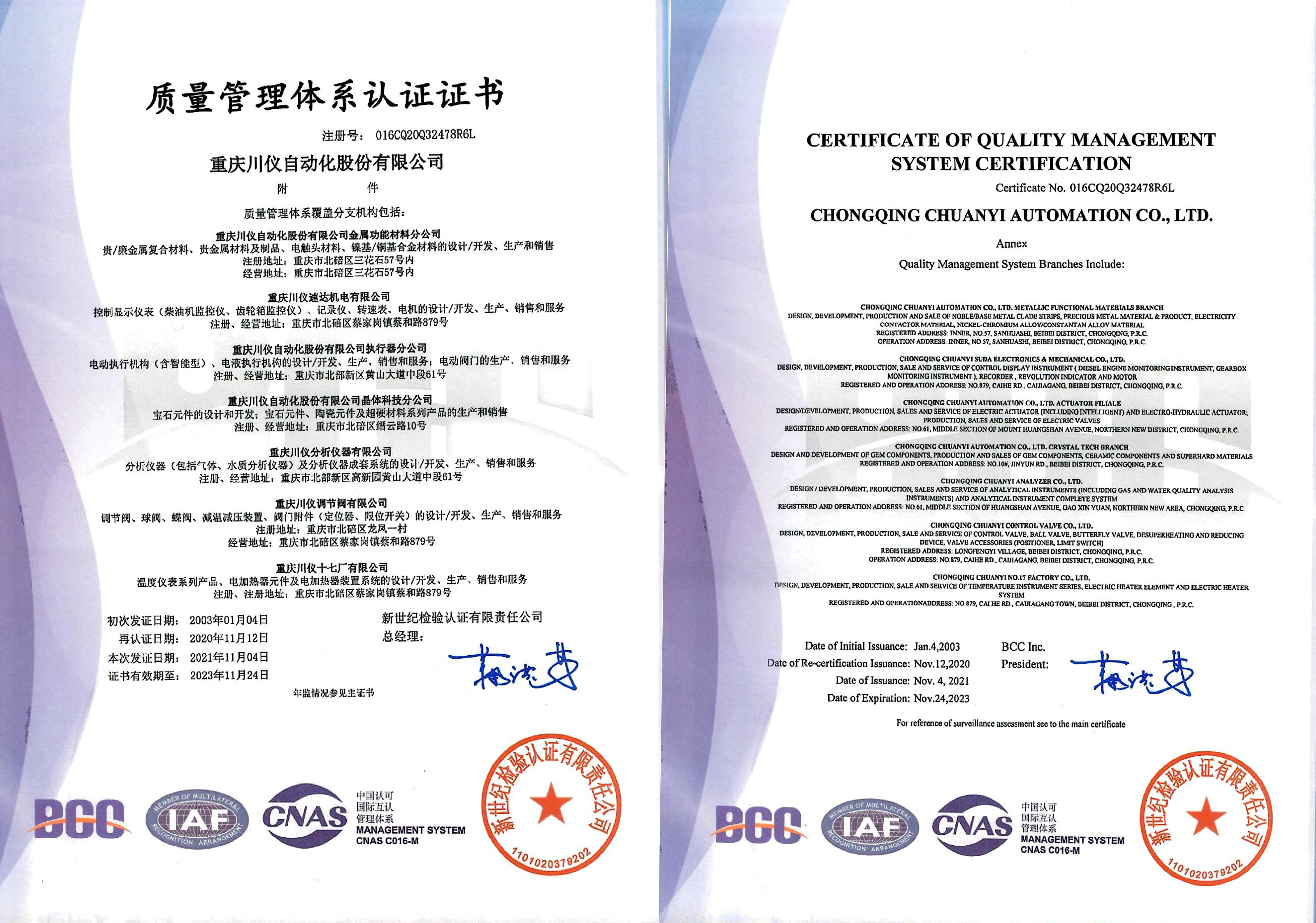 专业资质_荣誉和资质_走进6008集团官方网站_重庆6008集团官方网站