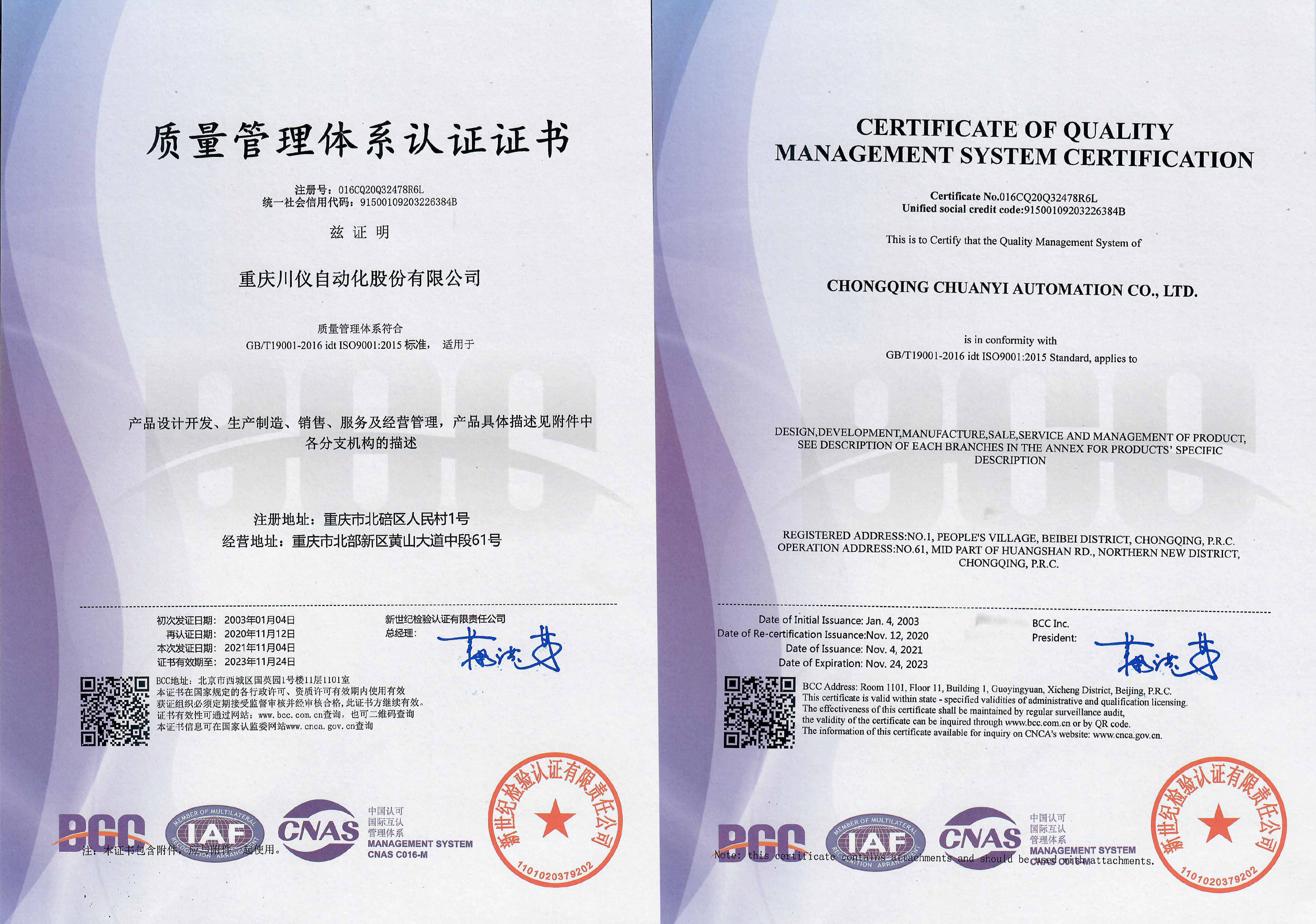专业资质_荣誉和资质_走进6008集团官方网站_重庆6008集团官方网站