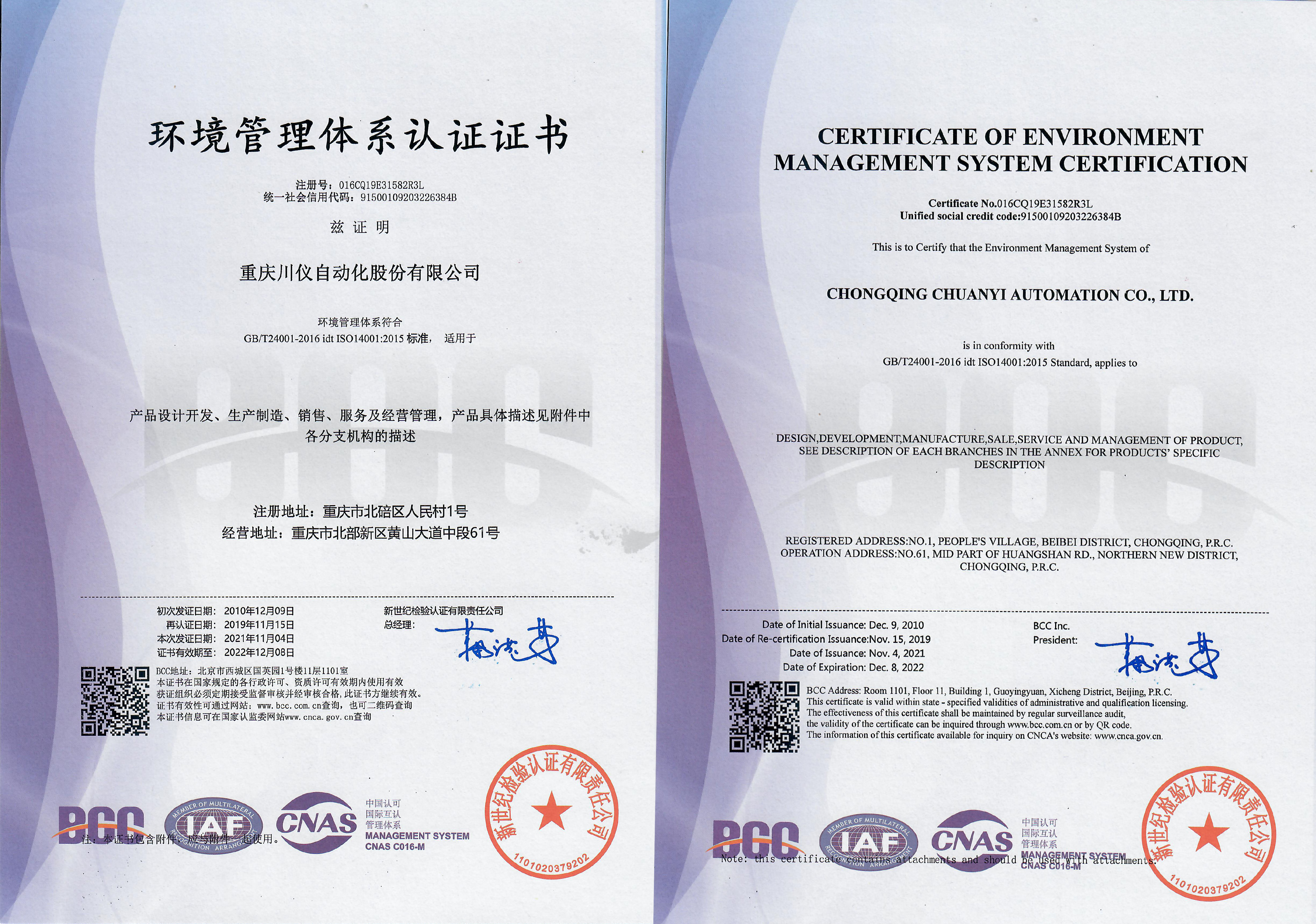 专业资质_荣誉和资质_走进6008集团官方网站_重庆6008集团官方网站
