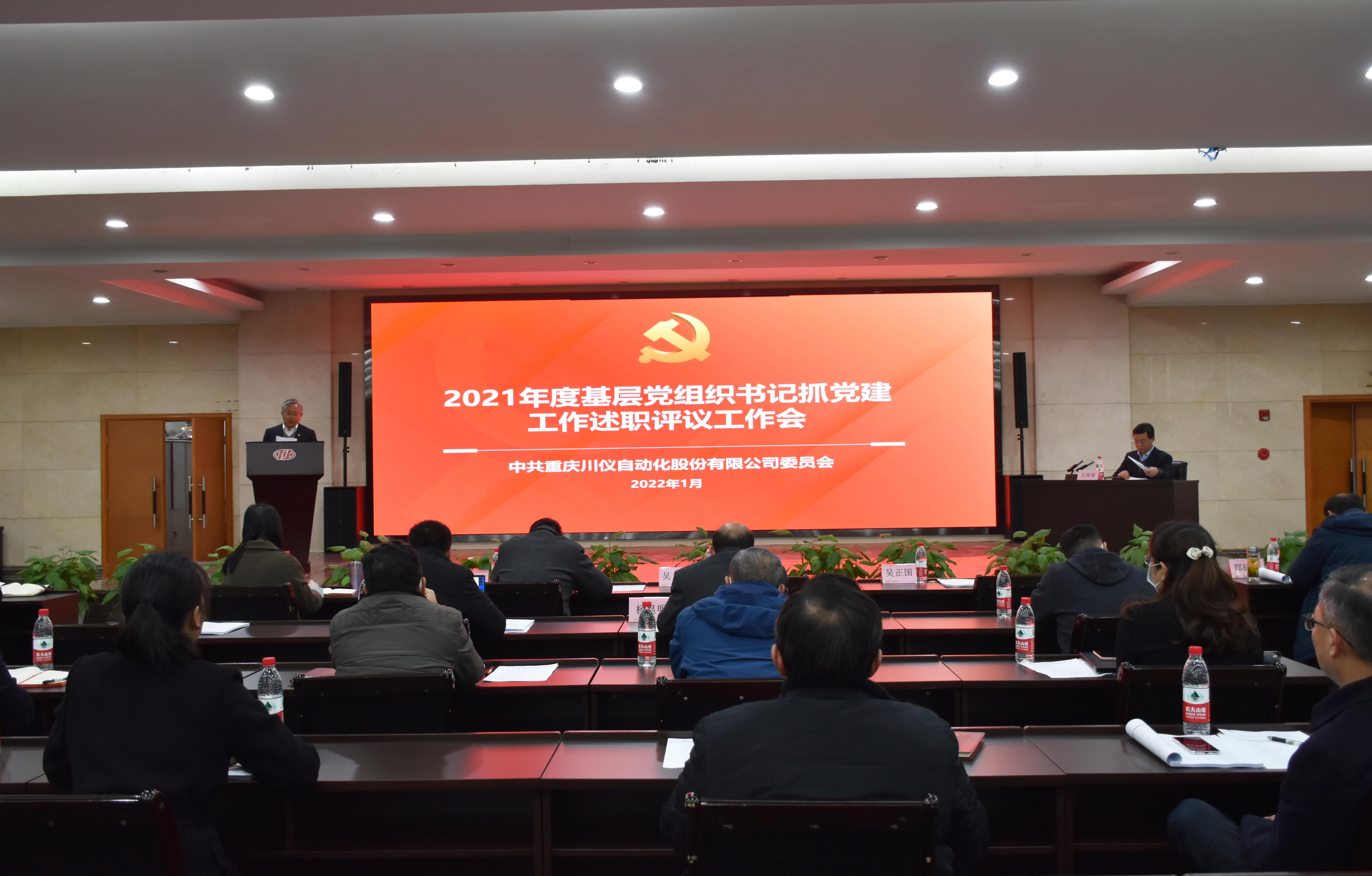 党建风范_党建专栏_重庆6008集团官方网站