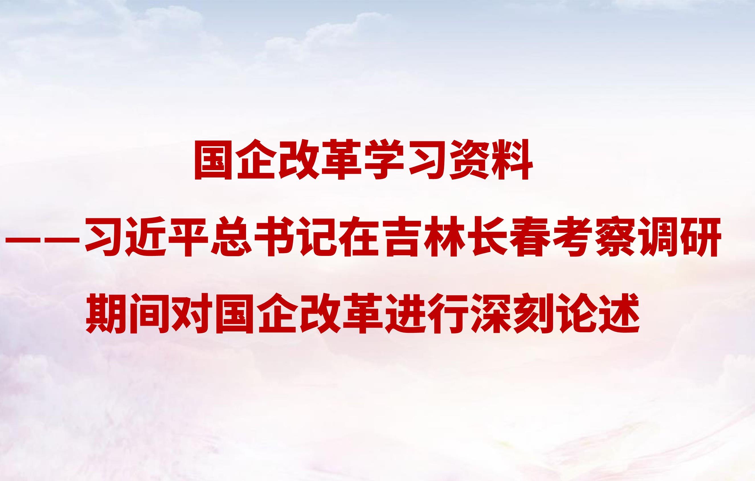 学习园地_学习园地_党建专栏_重庆6008集团官方网站