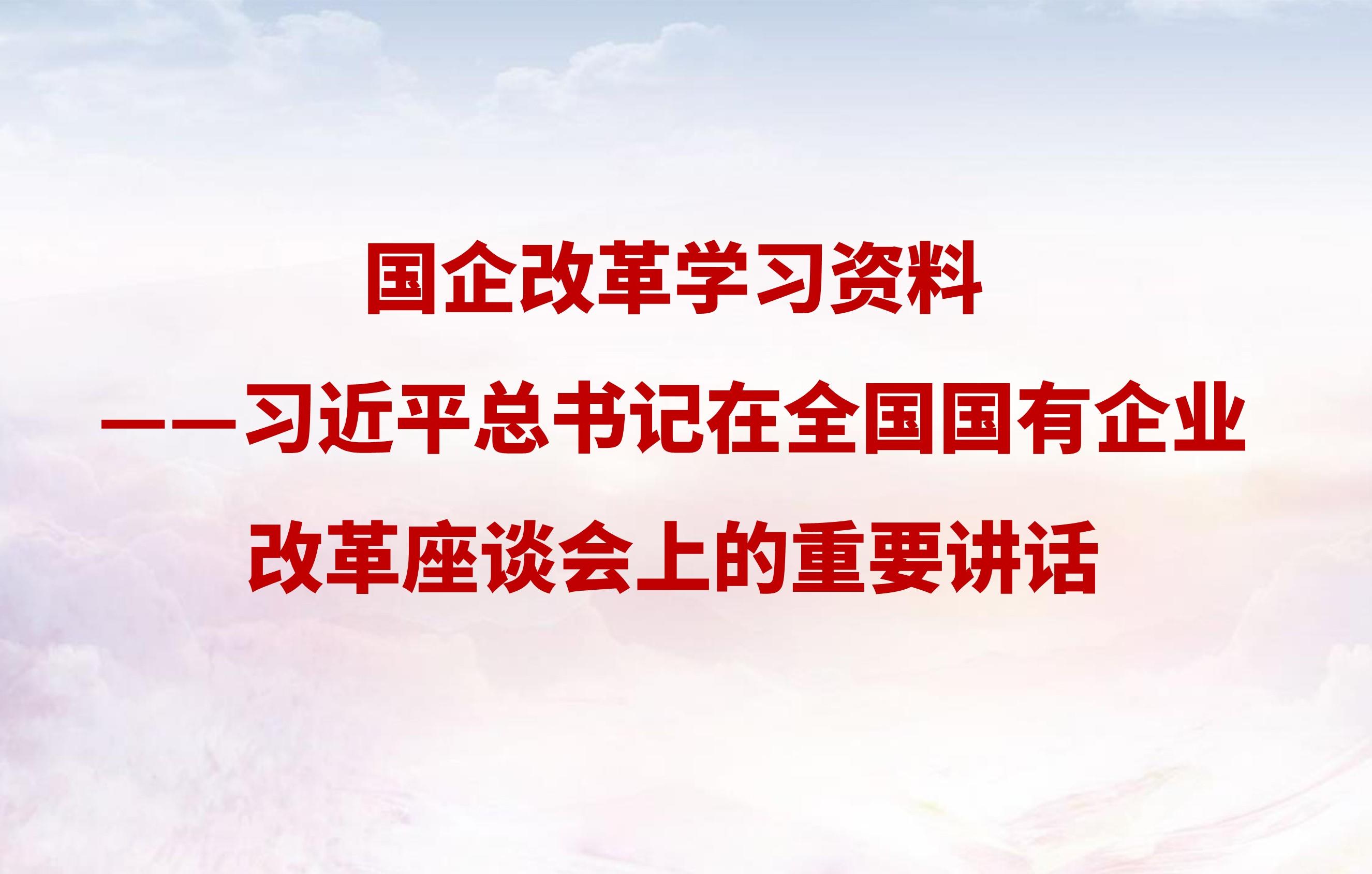 学习园地_学习园地_党建专栏_重庆6008集团官方网站