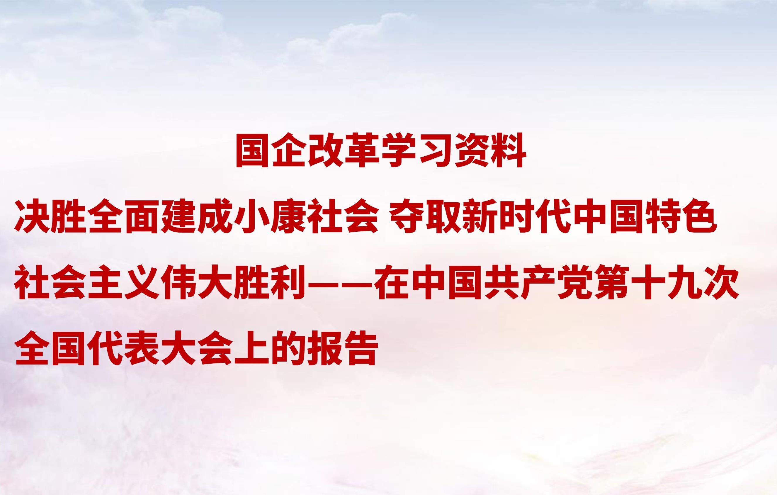 学习园地_学习园地_党建专栏_重庆6008集团官方网站