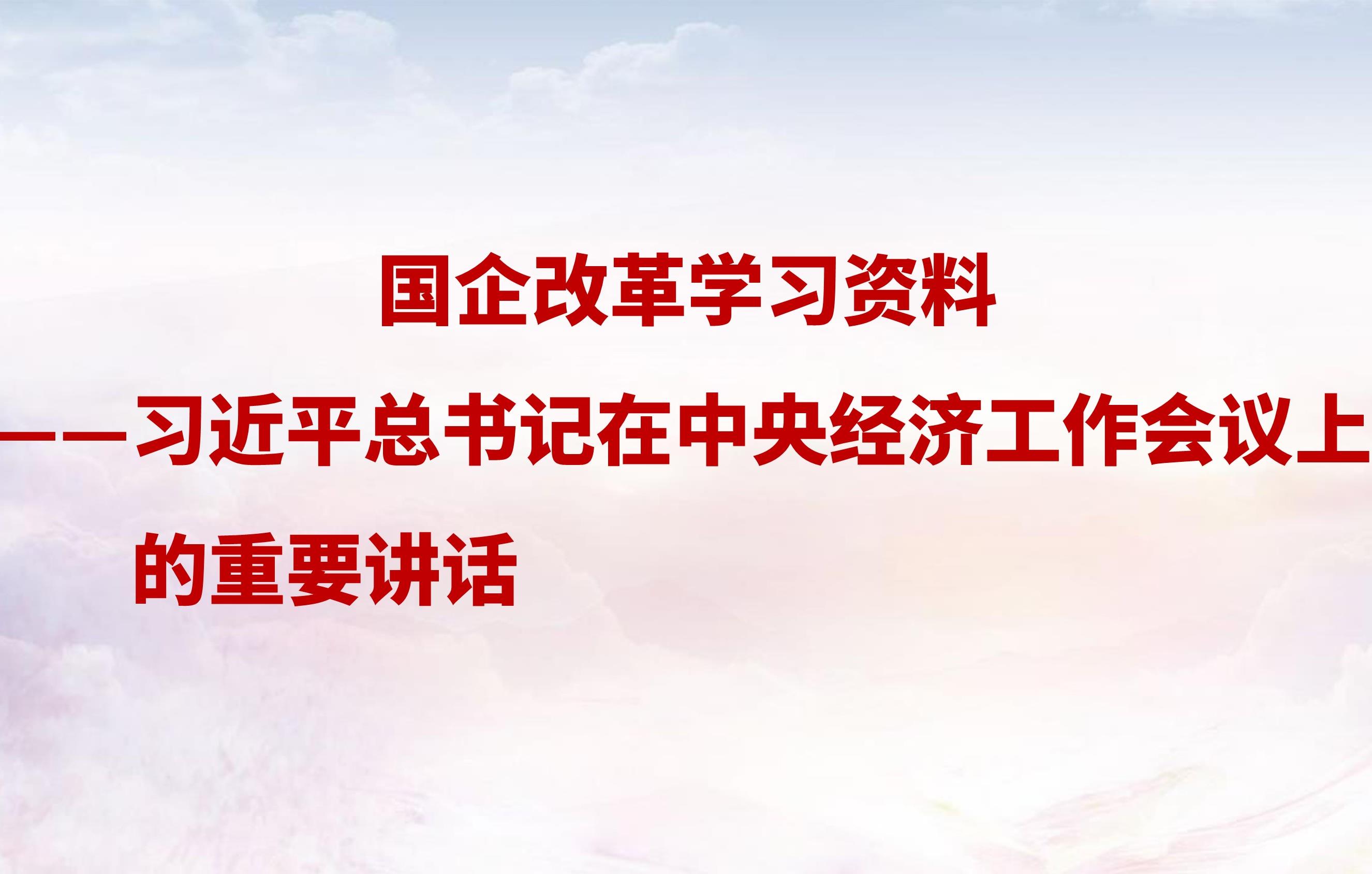 学习园地_学习园地_党建专栏_重庆6008集团官方网站