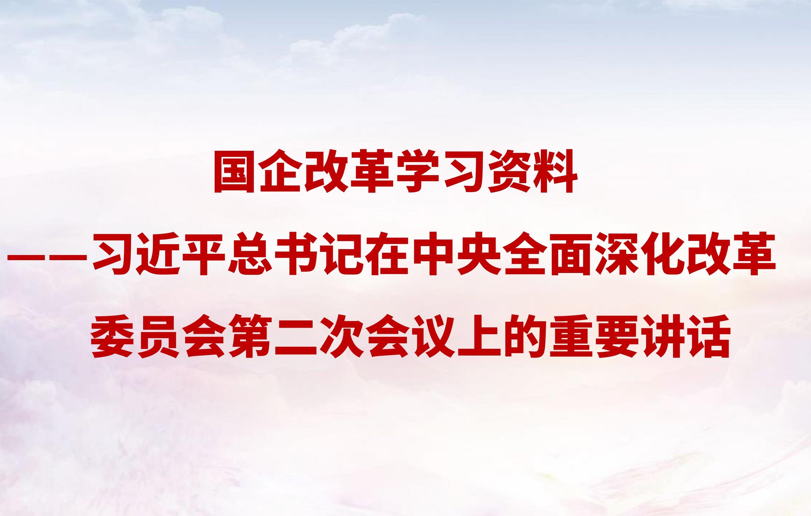 学习园地_学习园地_党建专栏_重庆6008集团官方网站