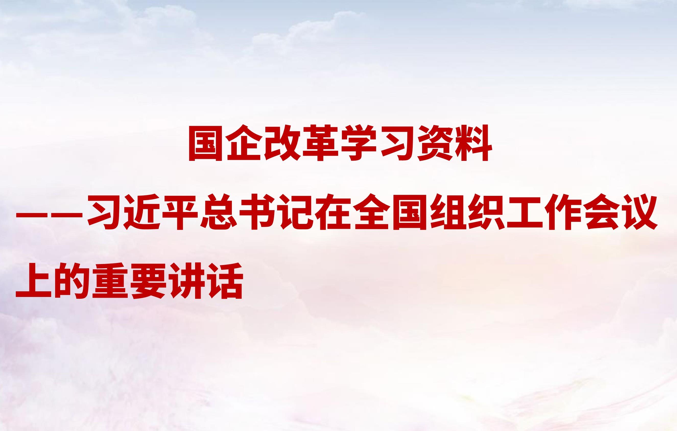 学习园地_学习园地_党建专栏_重庆6008集团官方网站