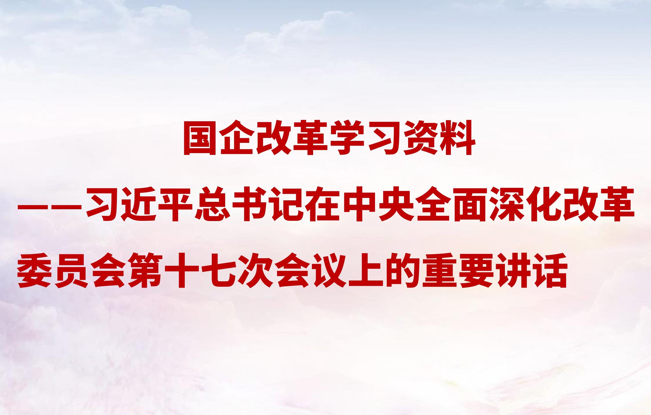 学习园地_学习园地_党建专栏_重庆6008集团官方网站