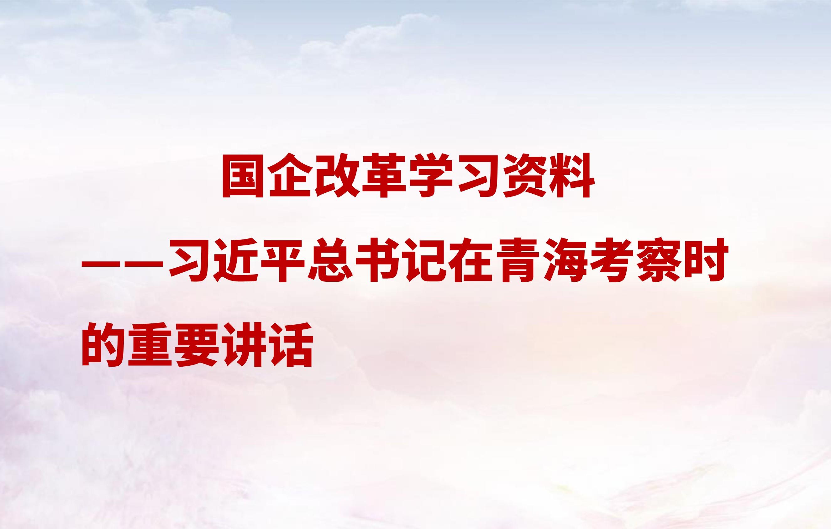学习园地_学习园地_党建专栏_重庆6008集团官方网站