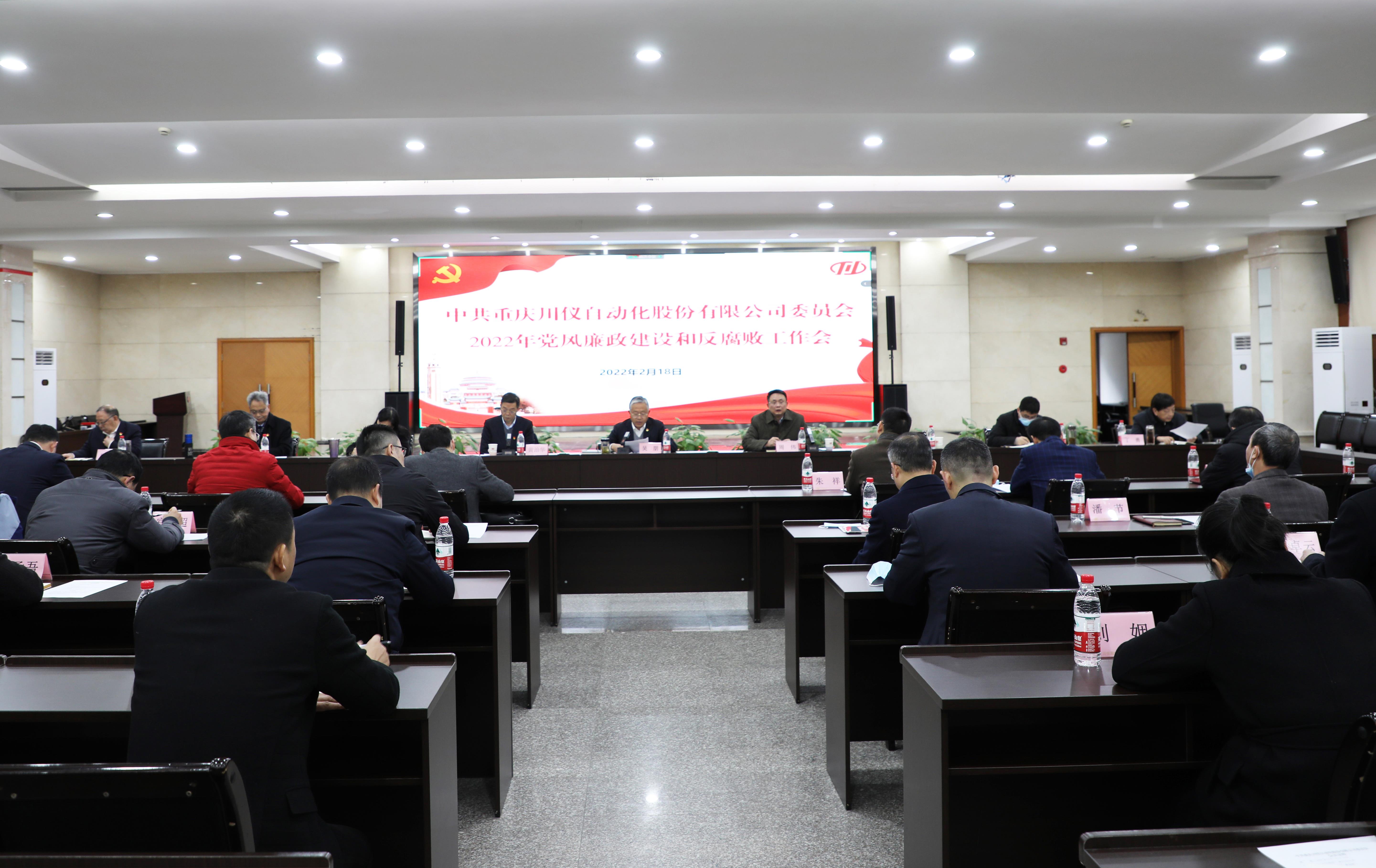 廉政建设_党建专栏_重庆6008集团官方网站