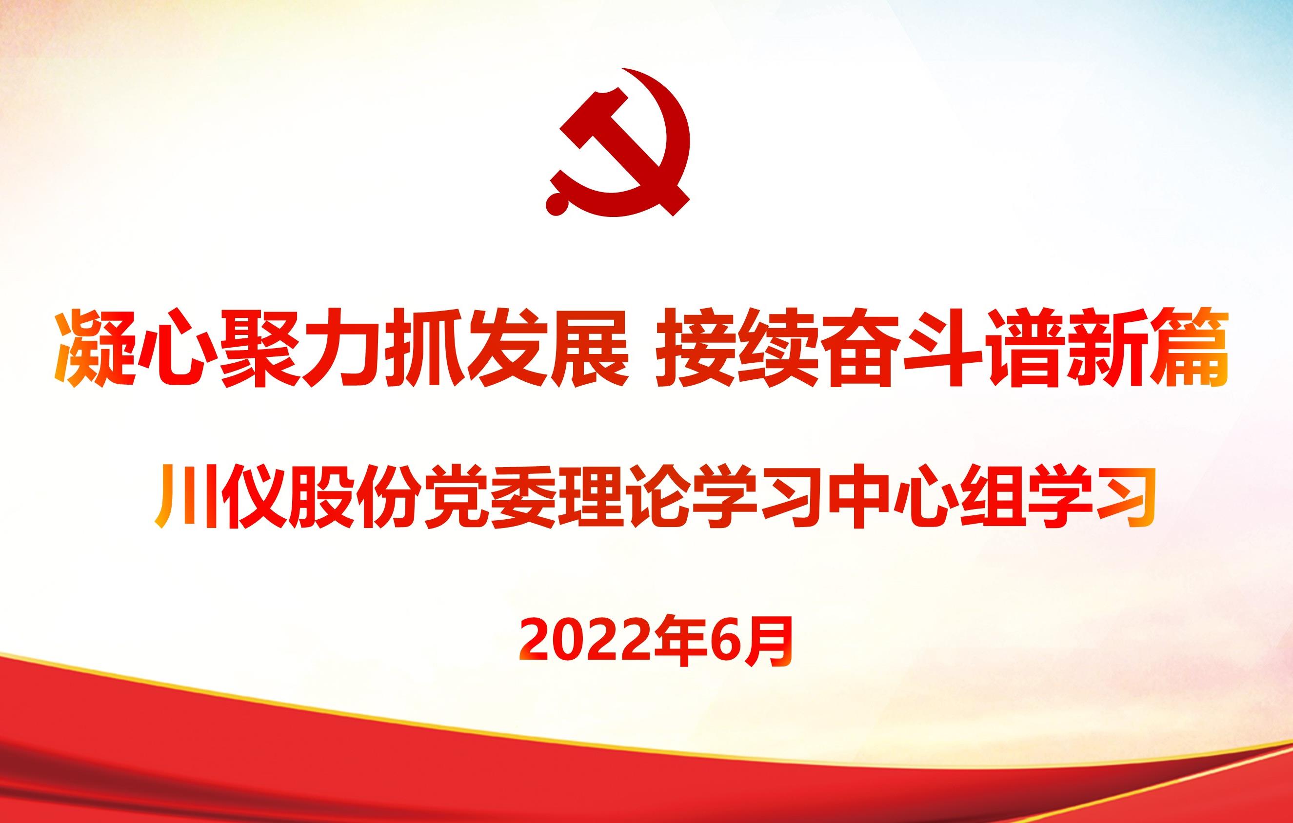 党建风范_党建专栏_重庆6008集团官方网站