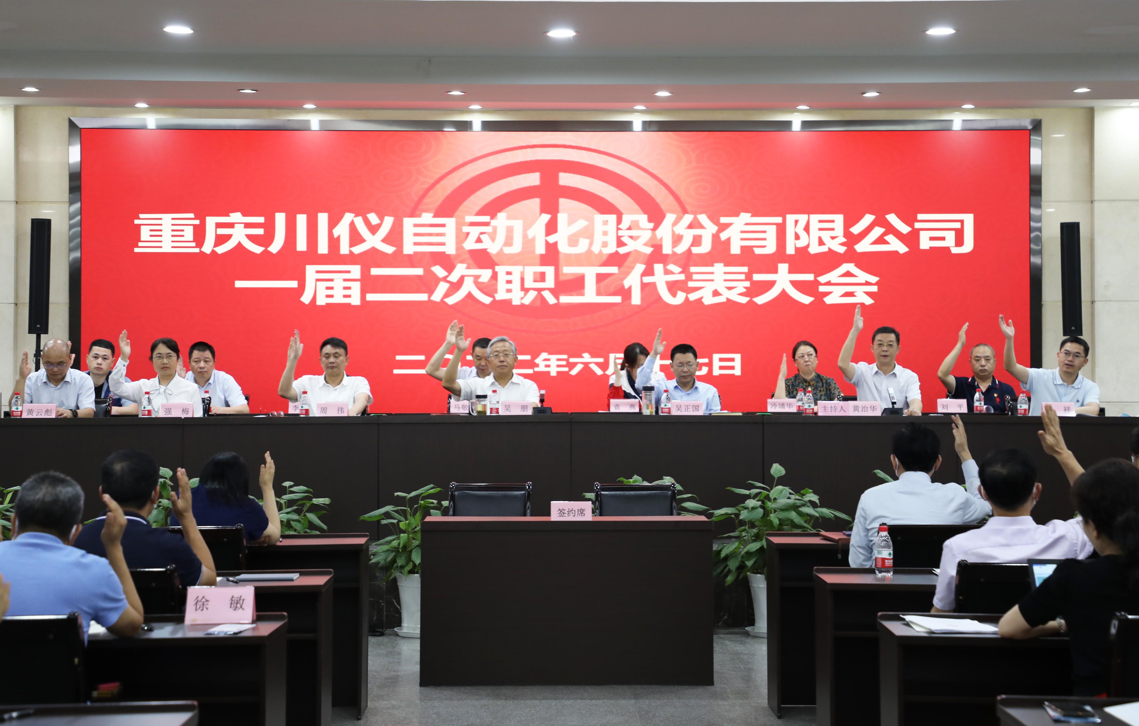 党建风范_党建专栏_重庆6008集团官方网站