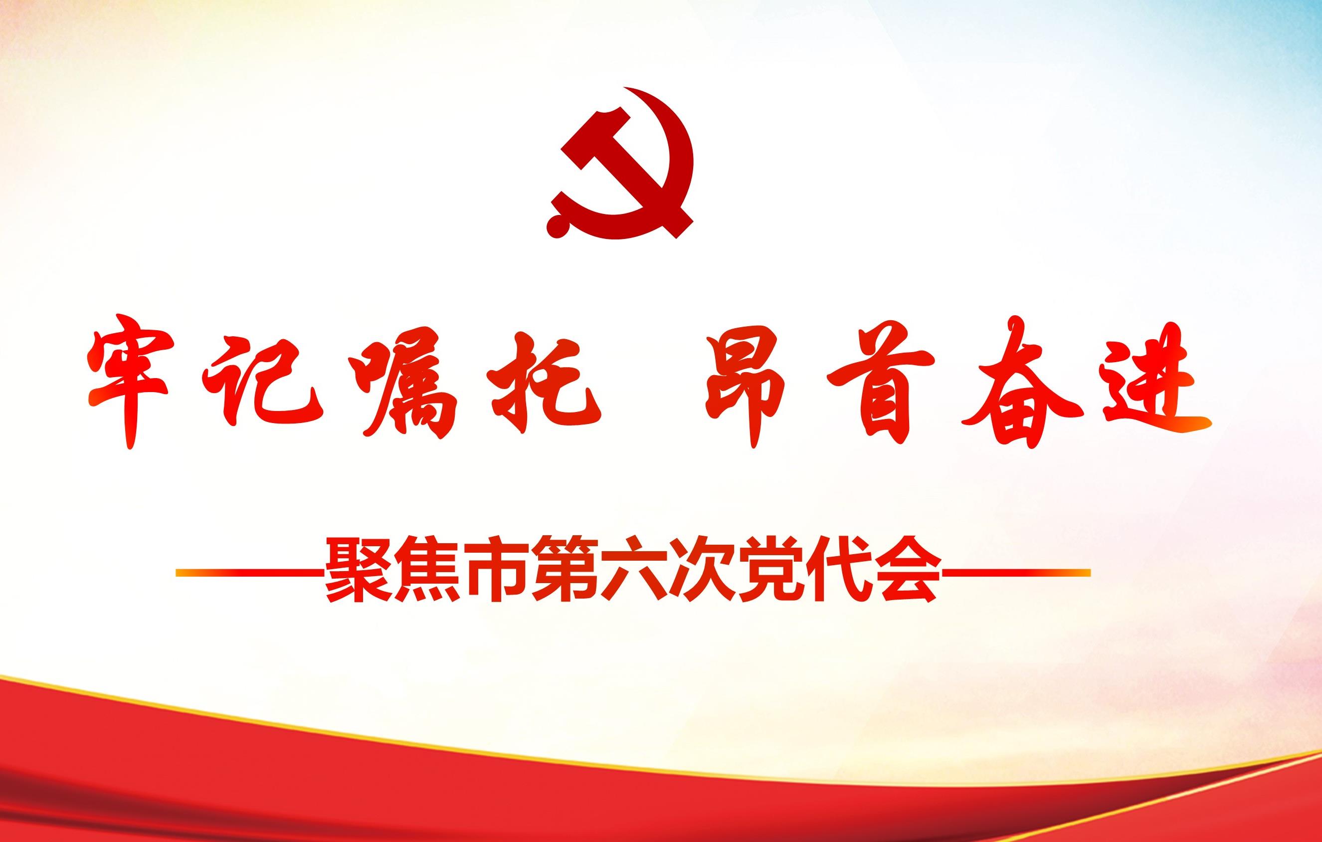 党建风范_党建专栏_重庆6008集团官方网站