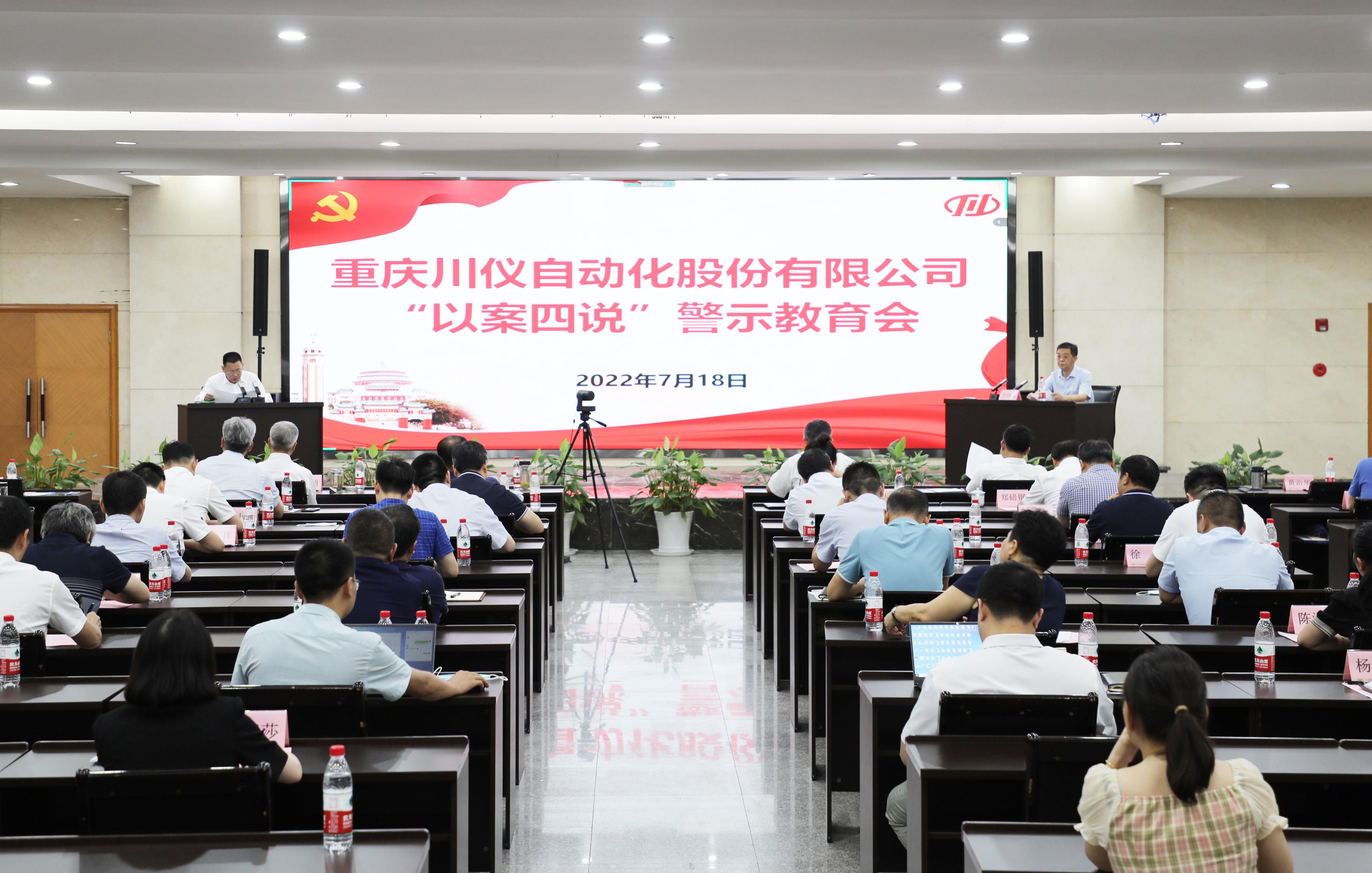 廉政建设_党建专栏_重庆6008集团官方网站