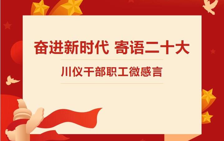 党建风范_党建专栏_重庆6008集团官方网站