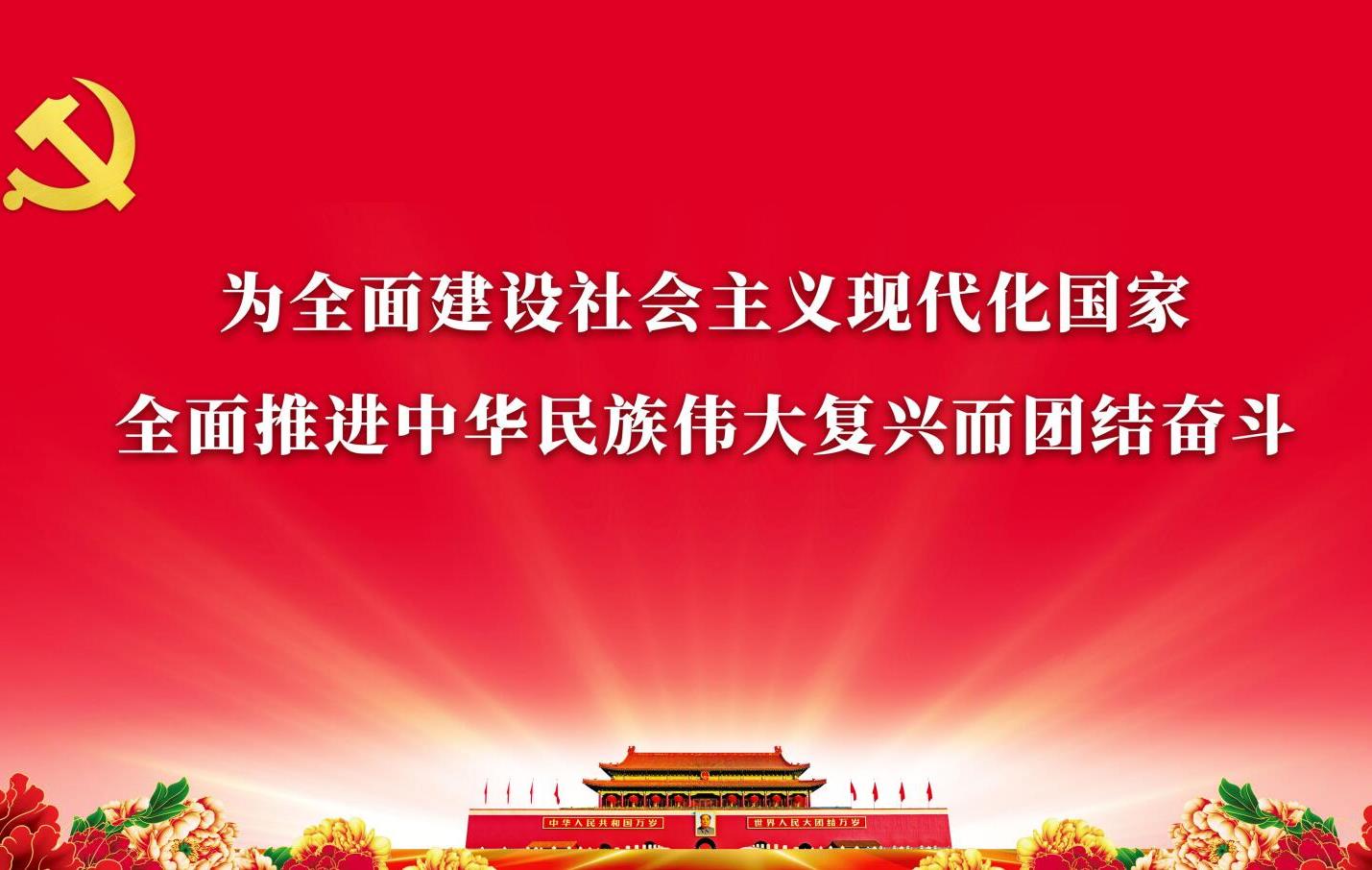 党建风范_党建专栏_重庆6008集团官方网站