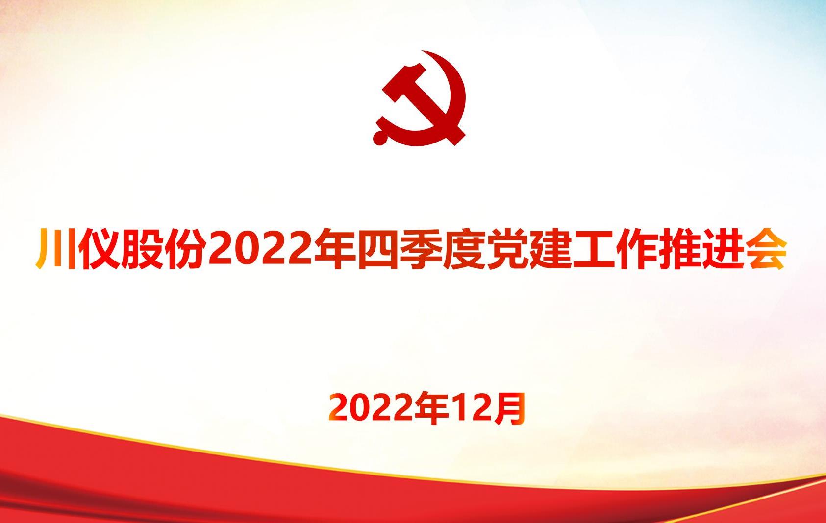 党建风范_党建专栏_重庆6008集团官方网站