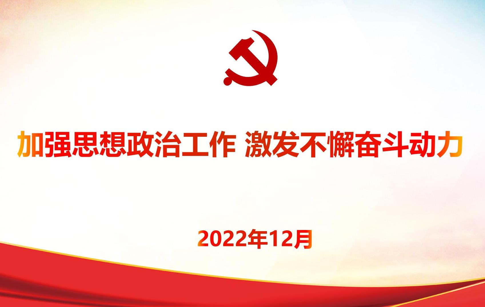 党建风范_党建专栏_重庆6008集团官方网站