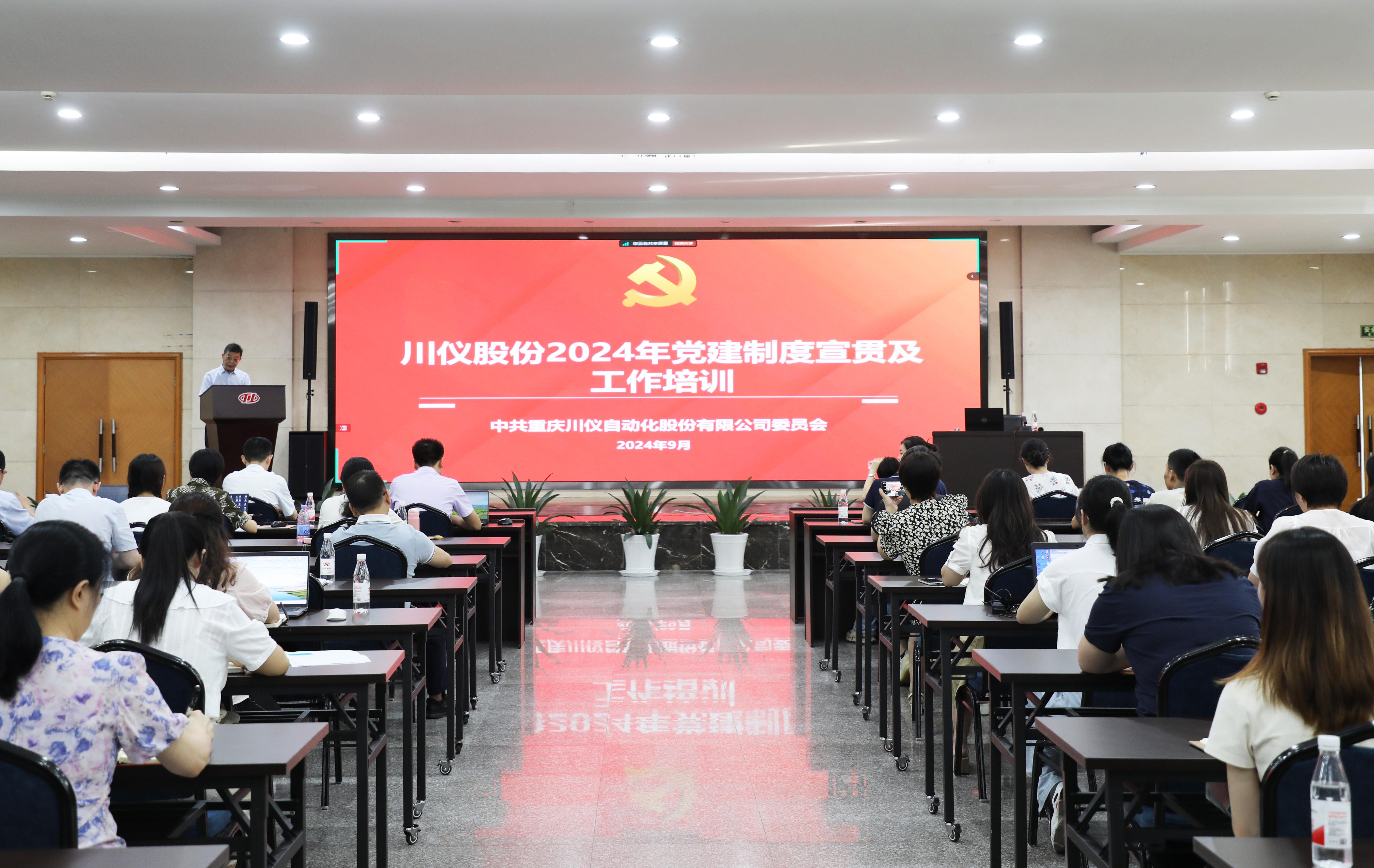 党建风采_党建专栏_重庆6008集团官方网站