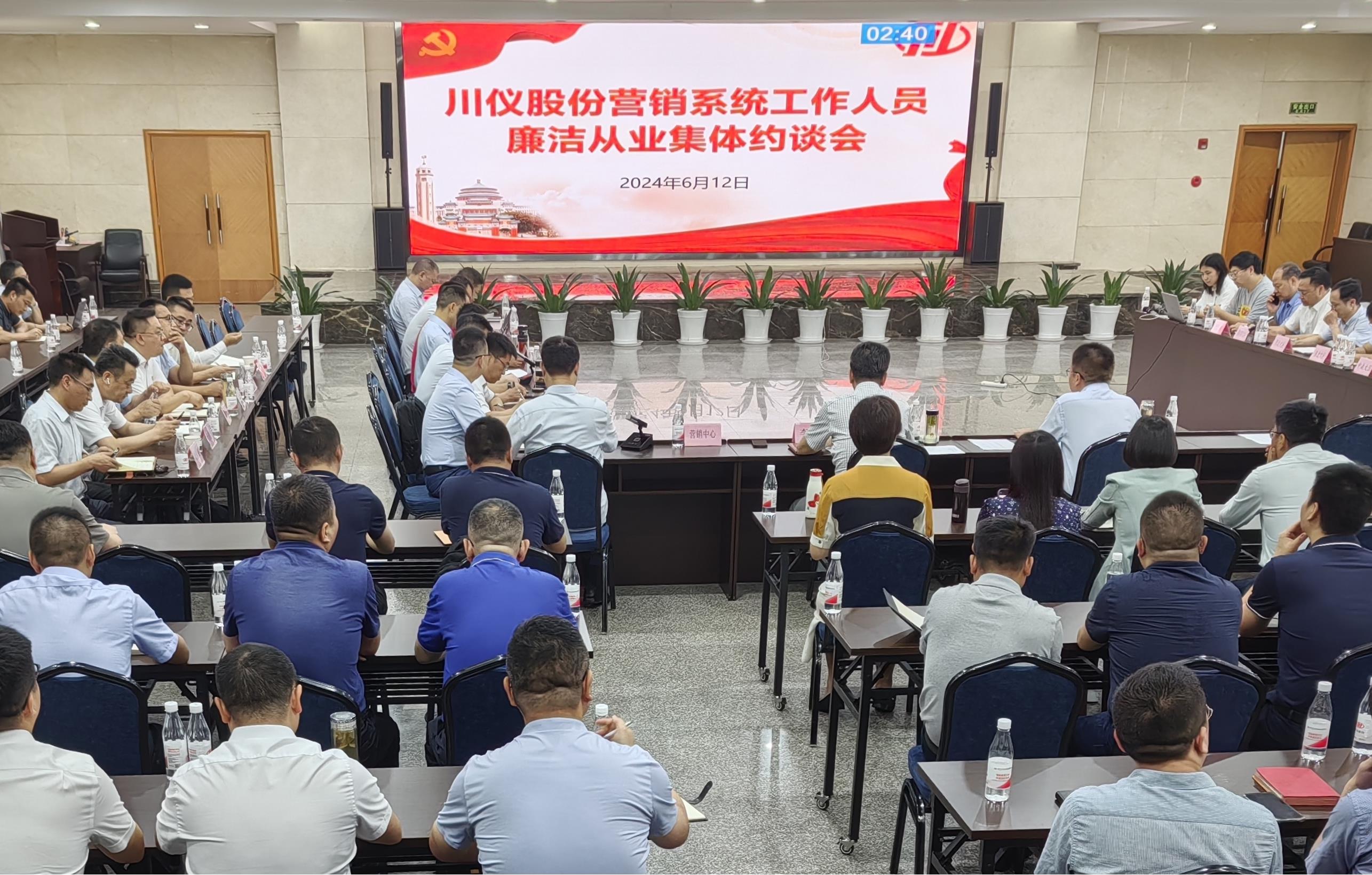 廉政建设_党建专栏_重庆6008集团官方网站