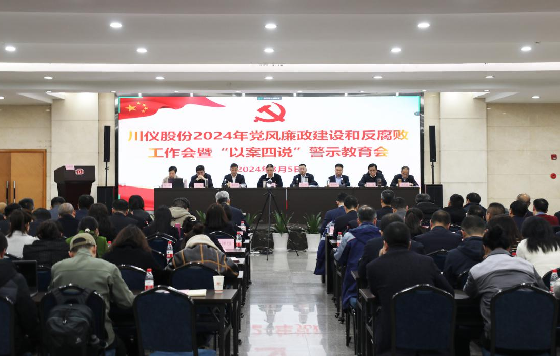 廉政建设_党建专栏_重庆6008集团官方网站