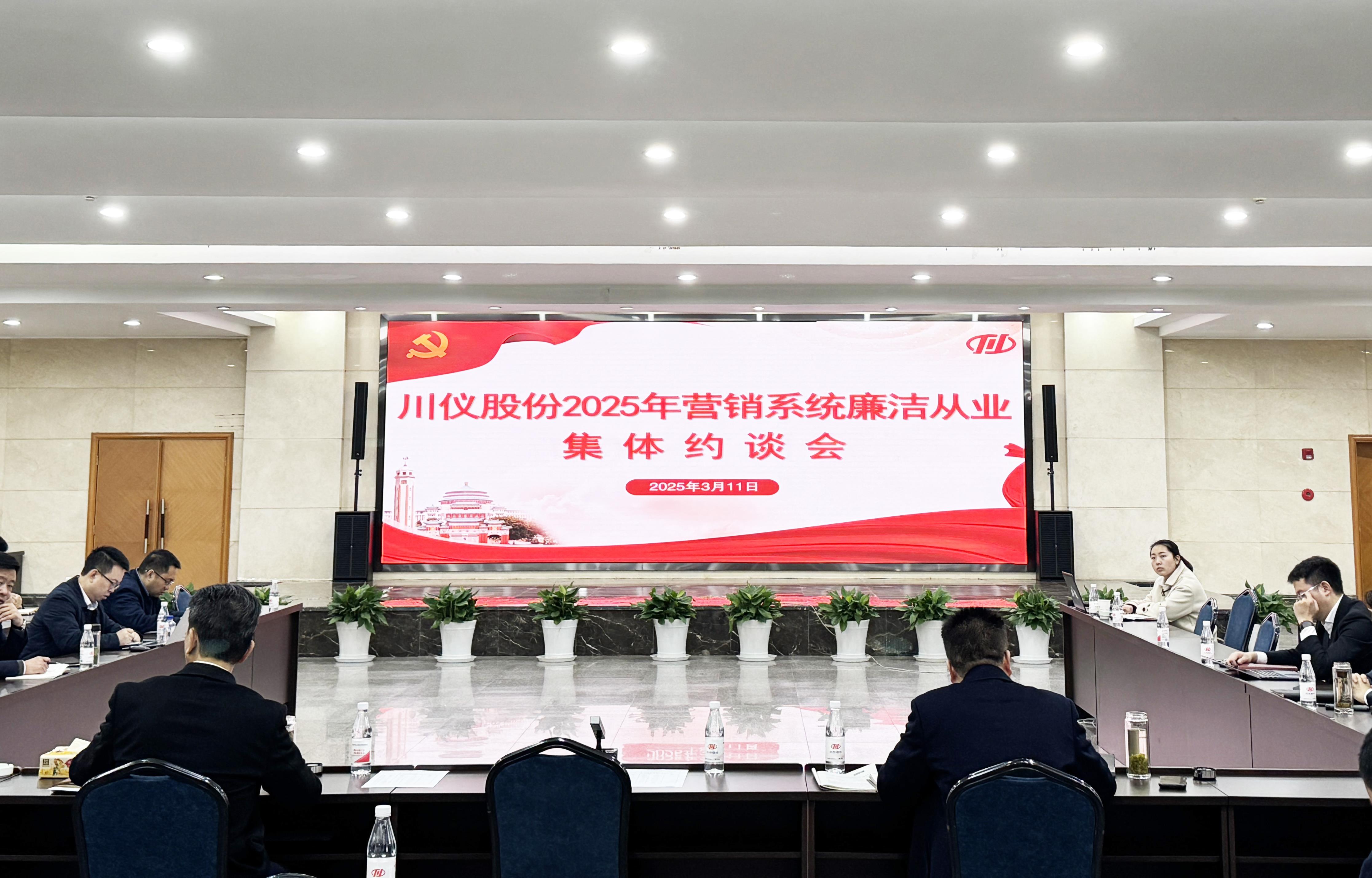 廉政建设_党建专栏_重庆6008集团官方网站