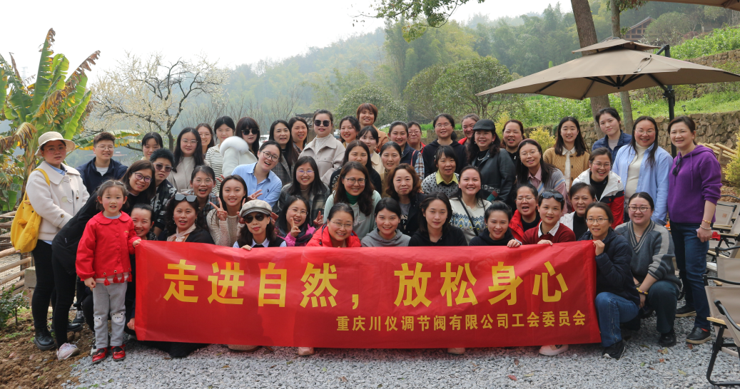 奋进新征程 巾帼绽青春丨6008集团官方网站股份各工会三八节运动精彩一直_党建风范_党建专栏_重庆6008集团官方网站