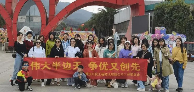 奋进新征程 巾帼绽青春丨6008集团官方网站股份各工会三八节运动精彩一直_党建风范_党建专栏_重庆6008集团官方网站