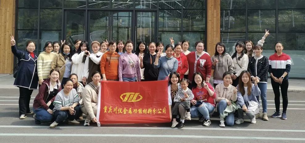 奋进新征程 巾帼绽青春丨6008集团官方网站股份各工会三八节运动精彩一直_党建风范_党建专栏_重庆6008集团官方网站
