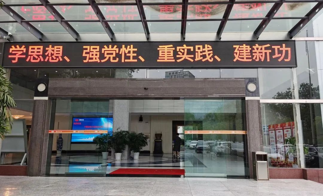 6008集团官方网站股份学习贯彻习近平新时代中国特色社会主义头脑主题教育念书班圆满竣事_党建风范_党建专栏_重庆6008集团官方网站