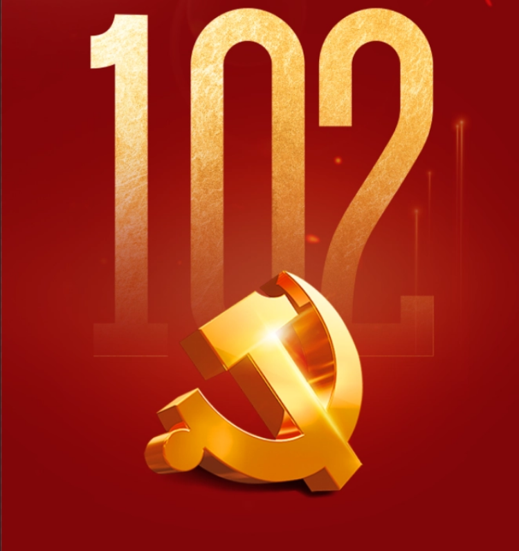 6008集团官方网站股份庆祝建党102周年暨“两优一先”表扬会盛大举行_党建风范_党建专栏_重庆6008集团官方网站
