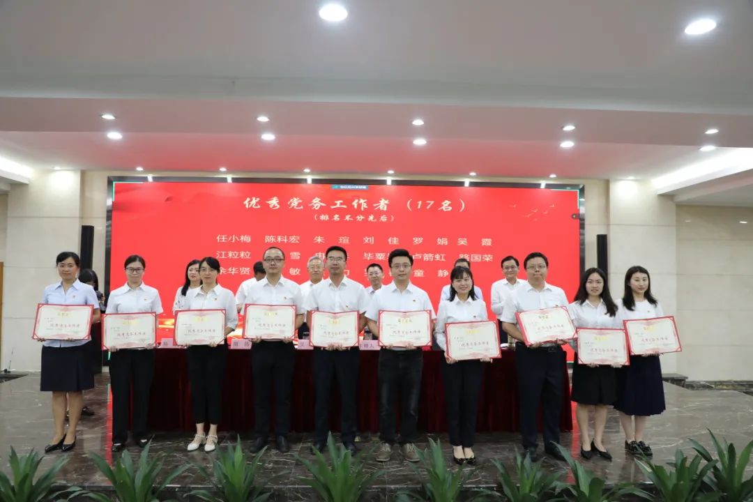 6008集团官方网站股份庆祝建党102周年暨“两优一先”表扬会盛大举行_党建风范_党建专栏_重庆6008集团官方网站