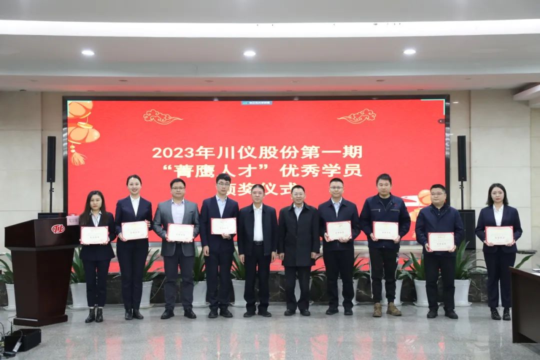 6008集团官方网站股份首期“菁鹰人才”培训总结大会圆满举行_党建风范_党建专栏_重庆6008集团官方网站