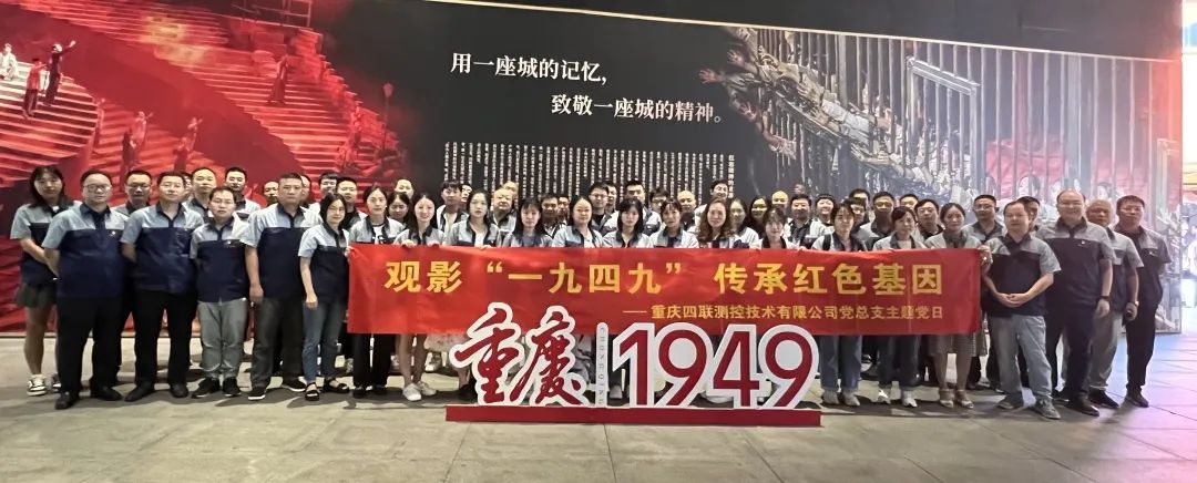 喜报丨6008集团官方网站股份2个党支部获评市属国有企业“红岩先锋&#183;四强四好”党支部_党建风范_党建专栏_重庆6008集团官方网站