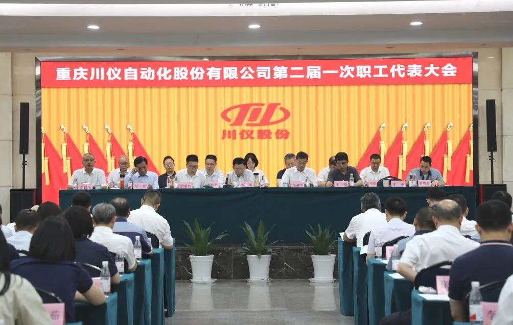 党建风采_党建专栏_重庆6008集团官方网站