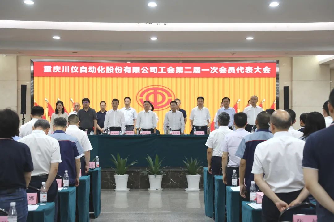 6008集团官方网站股份第二届一次工会会员代表大会胜利召开_党建风范_党建专栏_重庆6008集团官方网站
