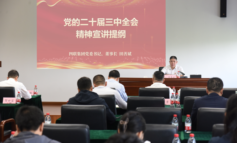 6008集团官方网站股份党委班子成员深入下层宣讲党的二十届三中全会精神_党建风范_党建专栏_重庆6008集团官方网站