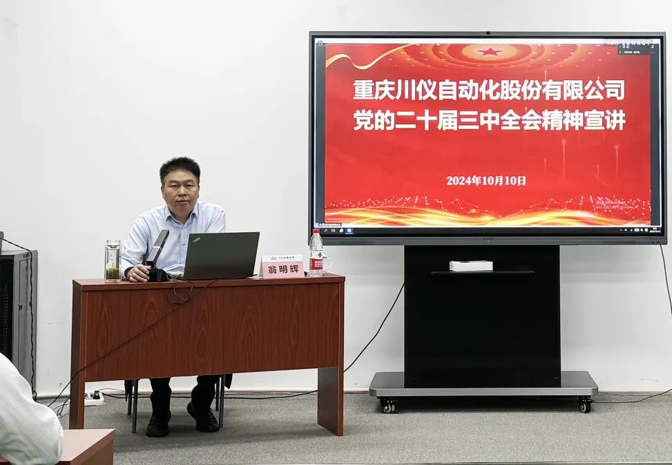 6008集团官方网站股份党委班子成员深入下层宣讲党的二十届三中全会精神_党建风范_党建专栏_重庆6008集团官方网站