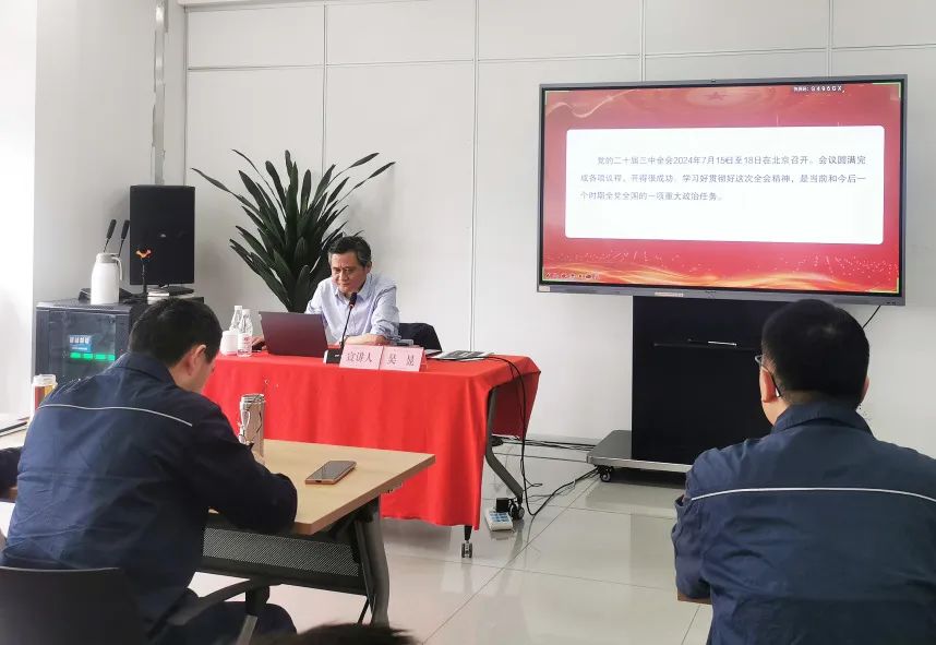 6008集团官方网站股份党委班子成员深入下层宣讲党的二十届三中全会精神_党建风范_党建专栏_重庆6008集团官方网站