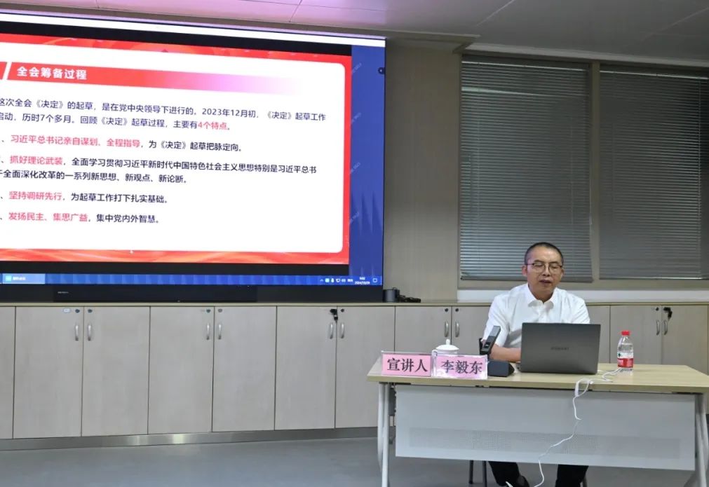 6008集团官方网站股份党委班子成员深入下层宣讲党的二十届三中全会精神_党建风范_党建专栏_重庆6008集团官方网站