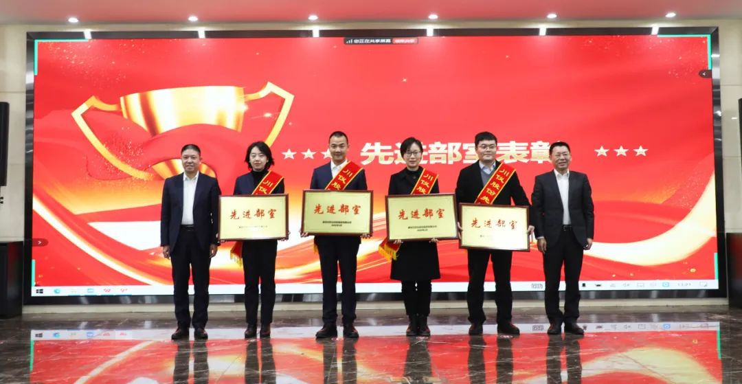 6008集团官方网站股份2025年工作会圆满举行_新闻资讯_新闻资讯_重庆6008集团官方网站