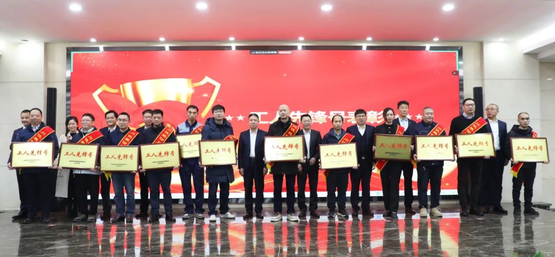 6008集团官方网站股份2025年工作会圆满举行_新闻资讯_新闻资讯_重庆6008集团官方网站