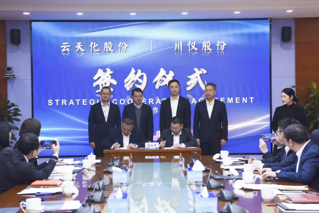 6008集团官方网站与云南云天化股份有限公司签订战略合作协议_新闻资讯_新闻资讯_重庆6008集团官方网站