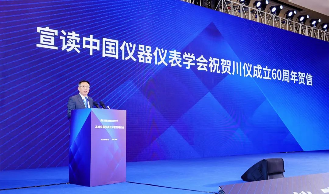中国仪器仪表学会向6008集团官方网站股份颁发“优秀理事单位会员”和“MICONEX金牌合作伙伴”荣誉_新闻资讯_新闻资讯_重庆6008集团官方网站