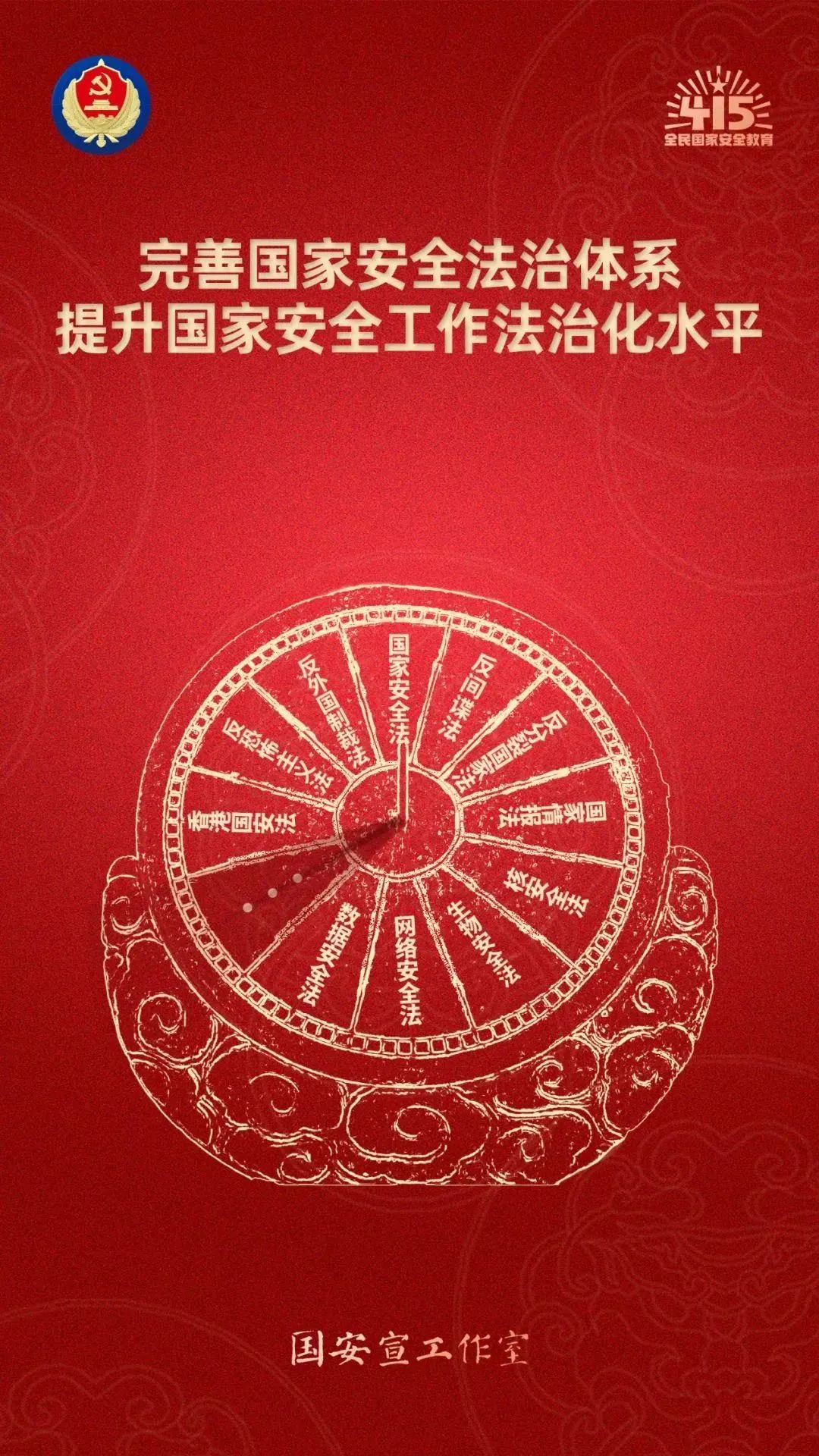第十个全民国家安全教育日海报来了，，，，请查收！_新闻资讯_新闻资讯_重庆6008集团官方网站