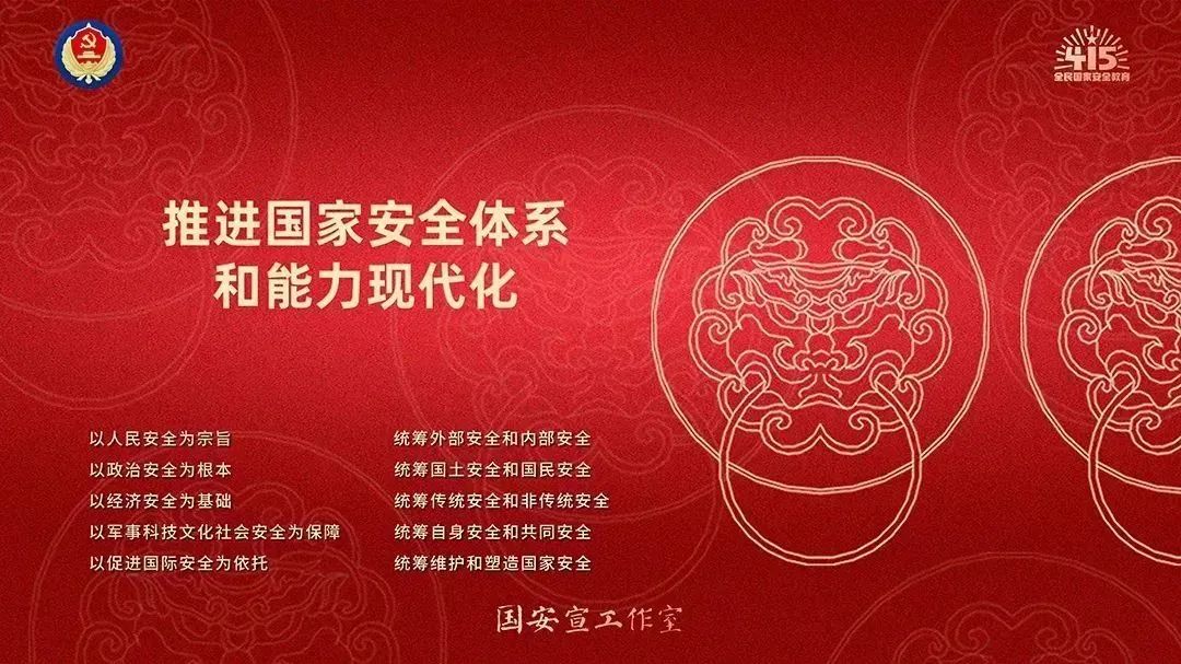 第十个全民国家安全教育日海报来了，，，，请查收！_新闻资讯_新闻资讯_重庆6008集团官方网站